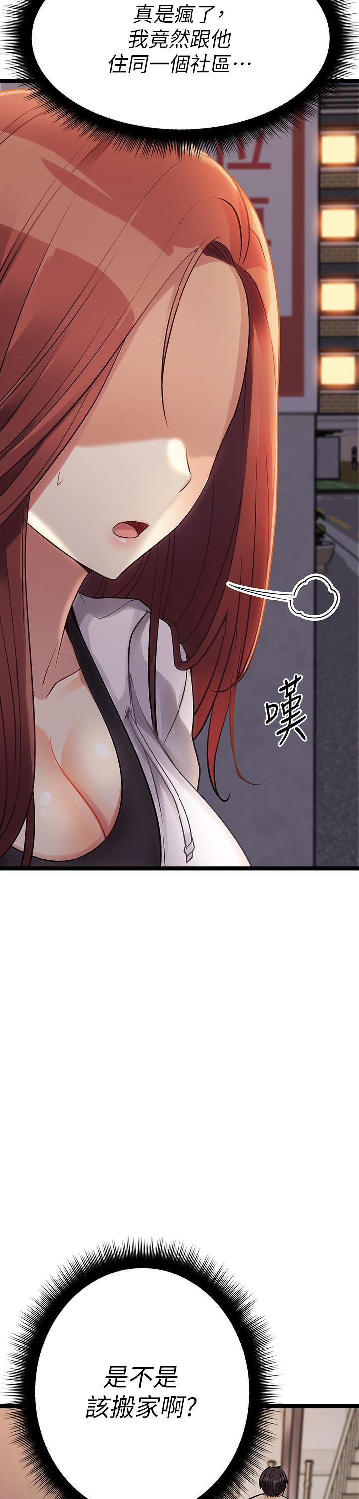 《原味拍賣》漫画 第8話-懲罰騷到骨子裡的賤貨