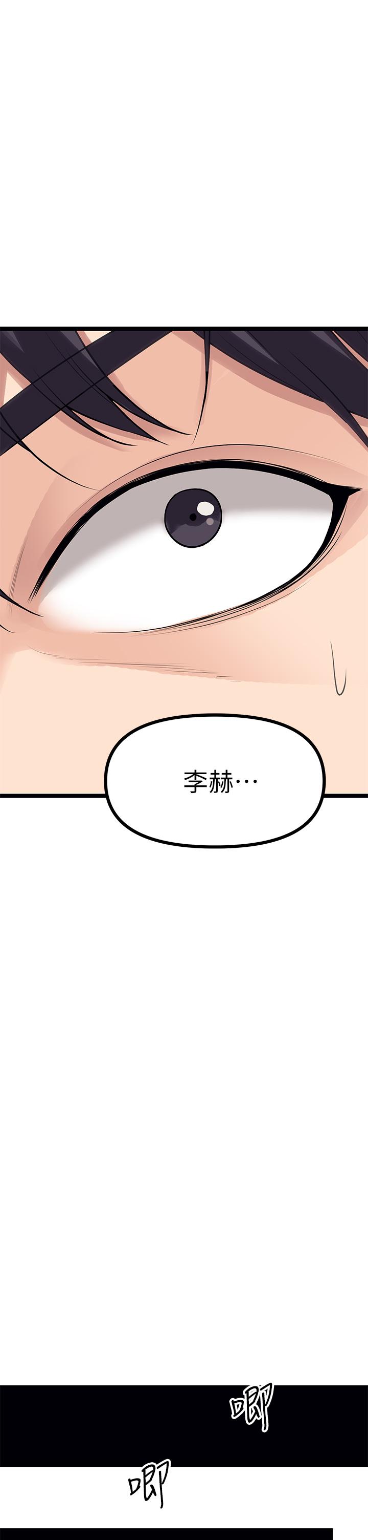 《原味拍賣》漫画 第10話-糾纏不斷的女人