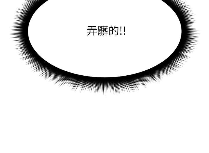 《原味拍賣》漫画 第10話-糾纏不斷的女人