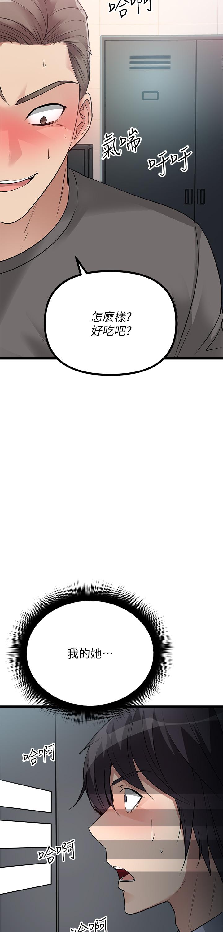 《原味拍賣》漫画 第10話-糾纏不斷的女人