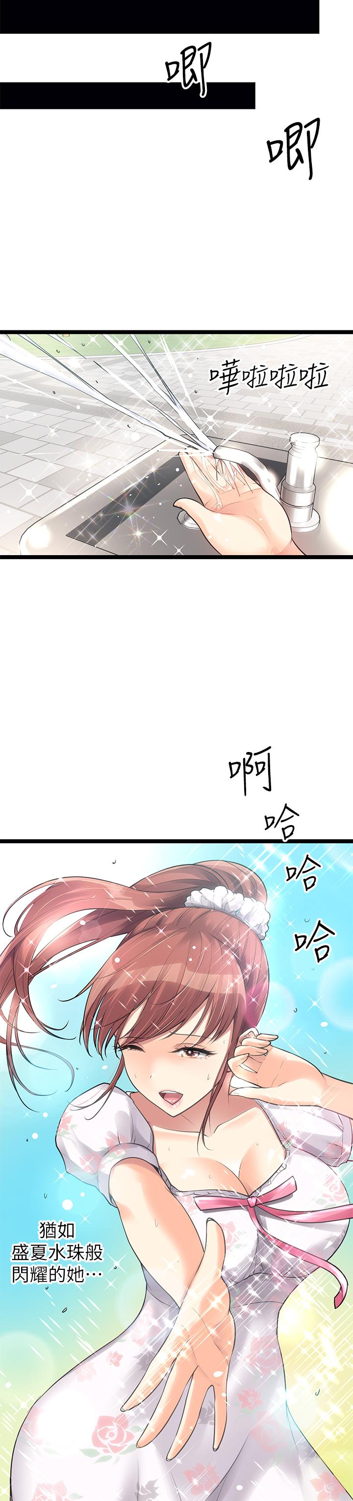 《原味拍賣》漫画 第10話-糾纏不斷的女人