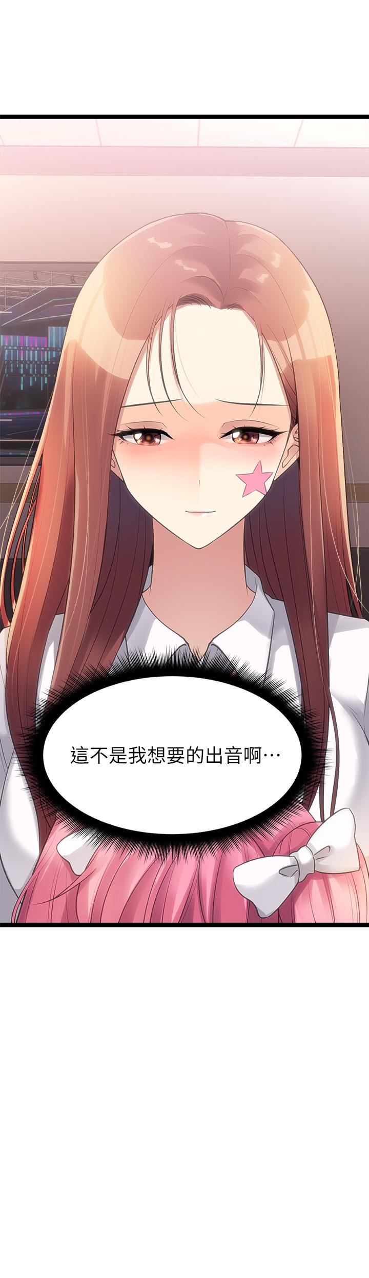 《原味拍賣》漫画 第10話-糾纏不斷的女人