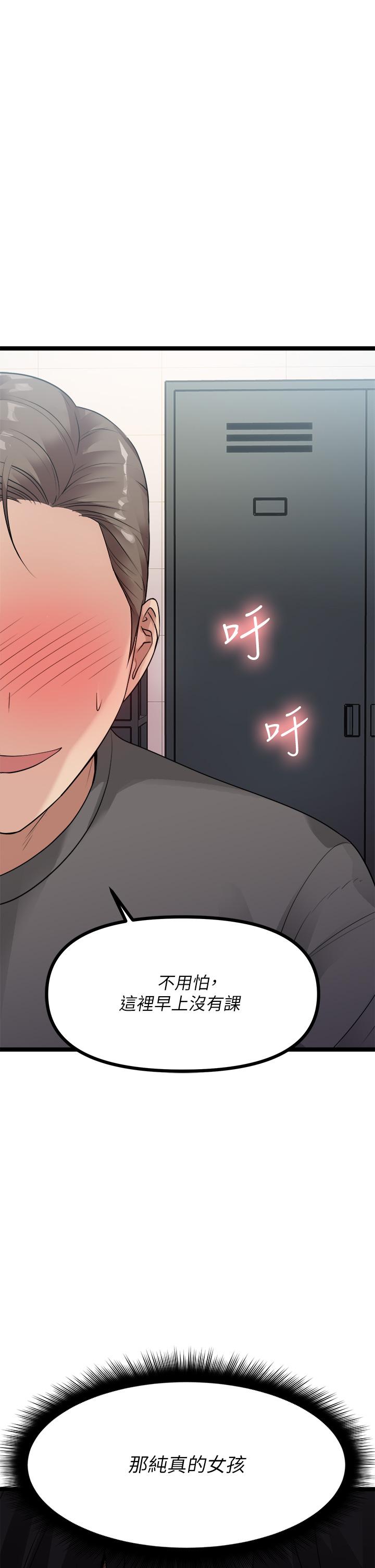 《原味拍賣》漫画 第10話-糾纏不斷的女人