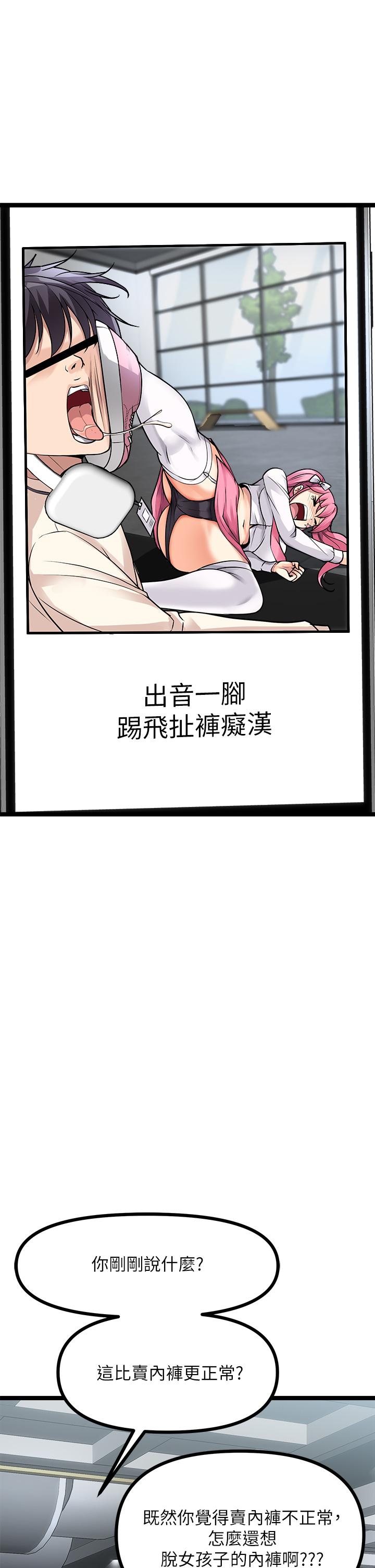 《原味拍賣》漫画 第10話-糾纏不斷的女人