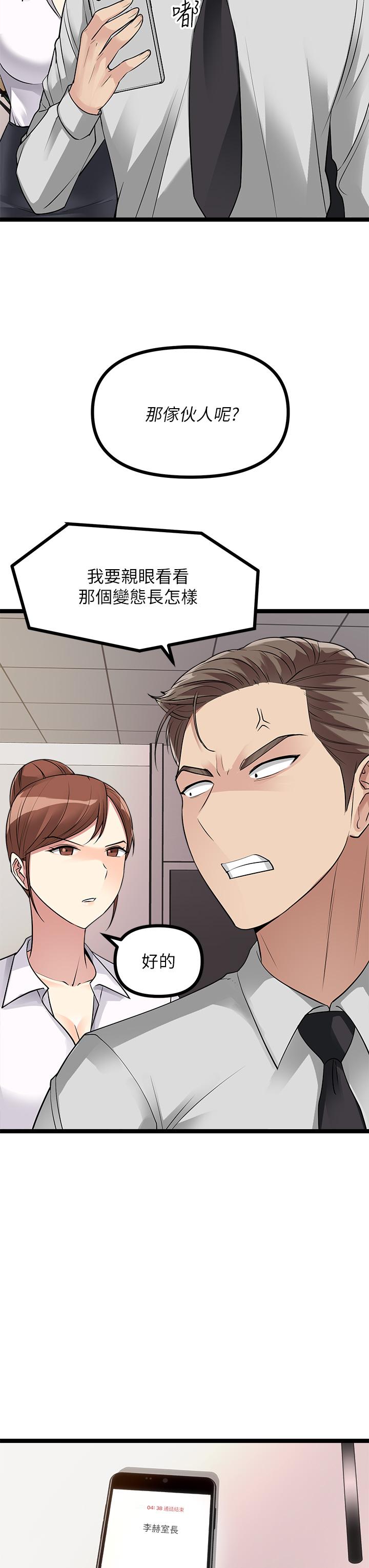 《原味拍賣》漫画 第10話-糾纏不斷的女人