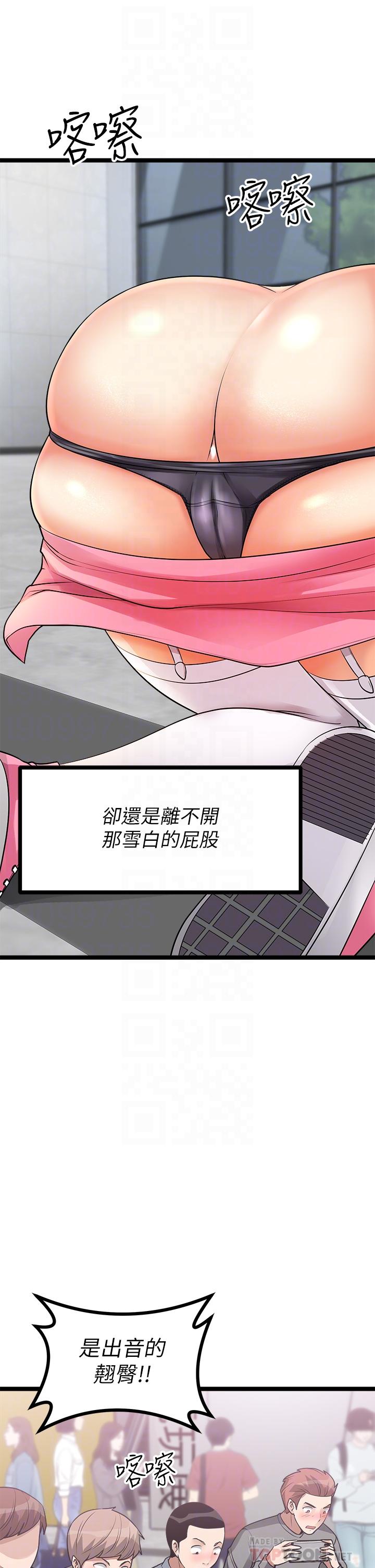 《原味拍賣》漫画 第10話-糾纏不斷的女人