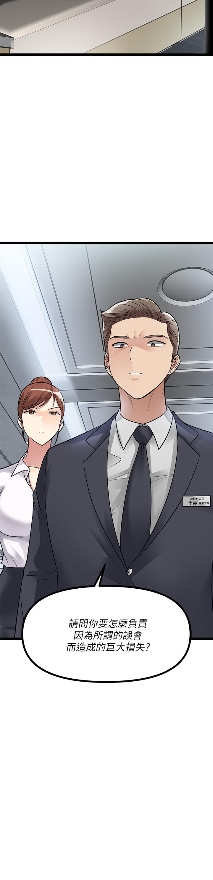 《原味拍賣》漫画 第10話-糾纏不斷的女人