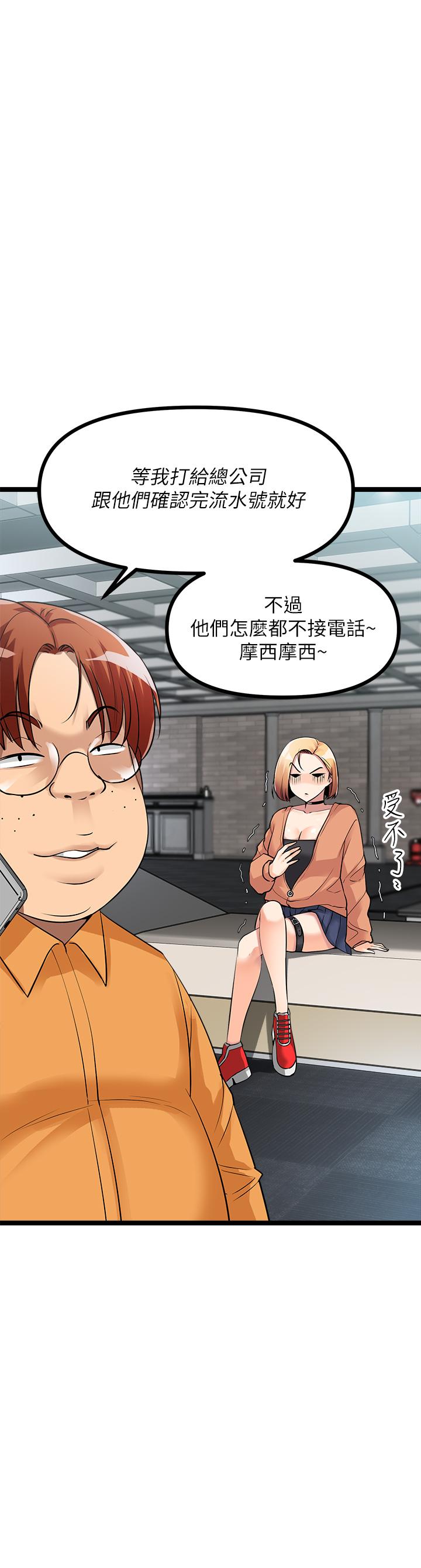 《原味拍賣》漫画 第10話-糾纏不斷的女人