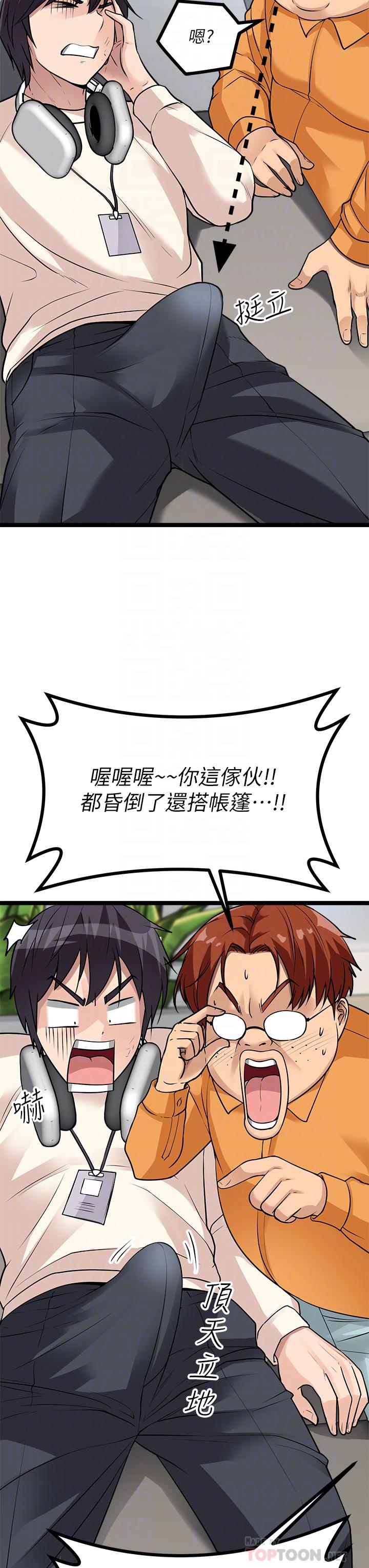 《原味拍賣》漫画 第10話-糾纏不斷的女人