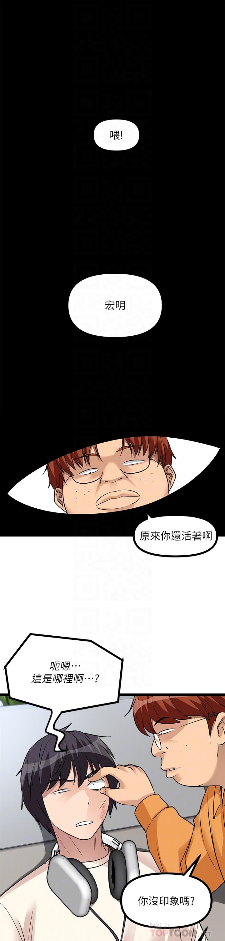 《原味拍賣》漫画 第10話-糾纏不斷的女人