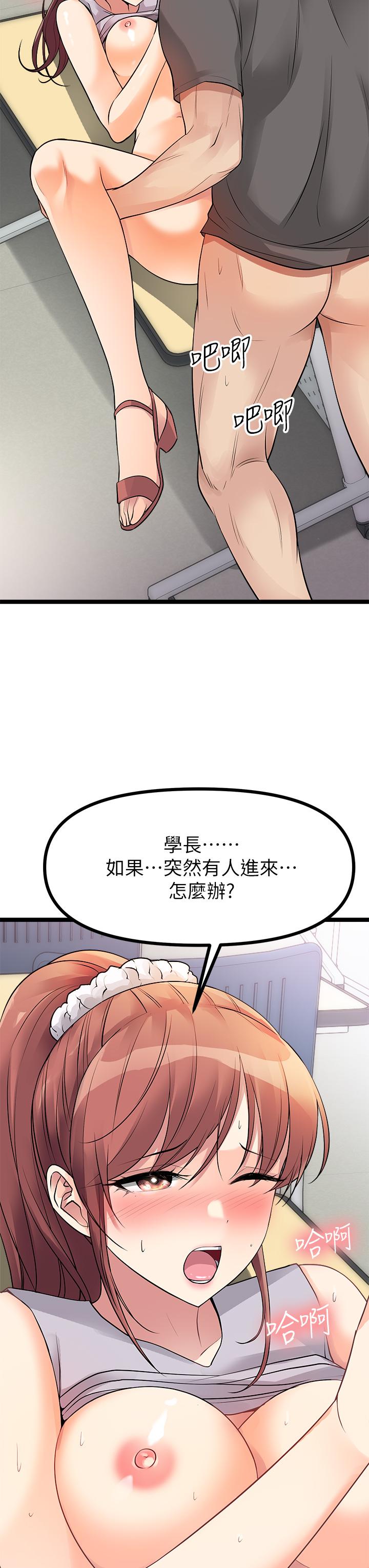 《原味拍賣》漫画 第10話-糾纏不斷的女人