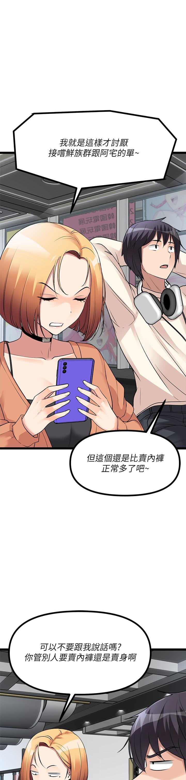 《原味拍賣》漫画 第10話-糾纏不斷的女人
