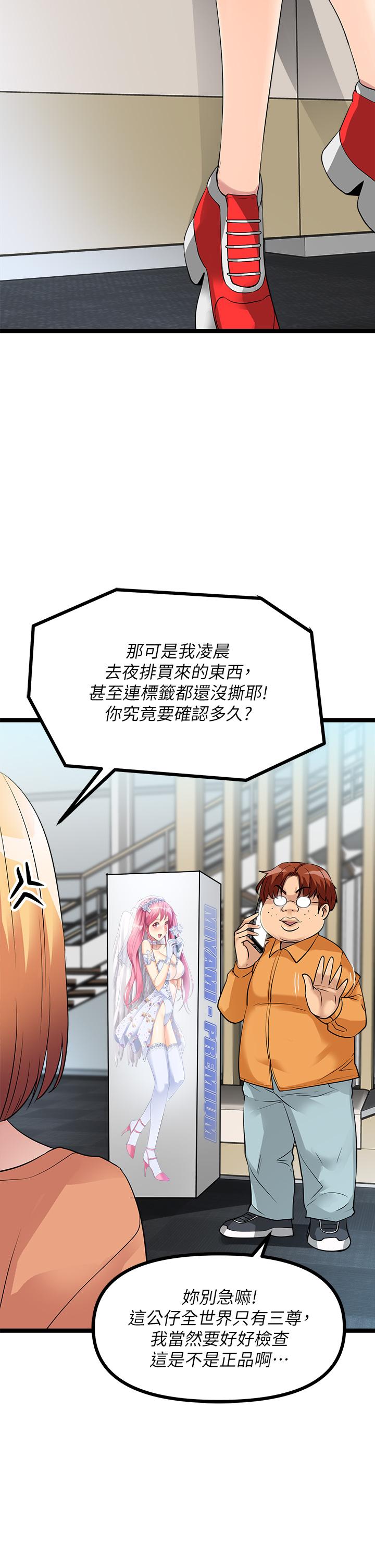 《原味拍賣》漫画 第10話-糾纏不斷的女人