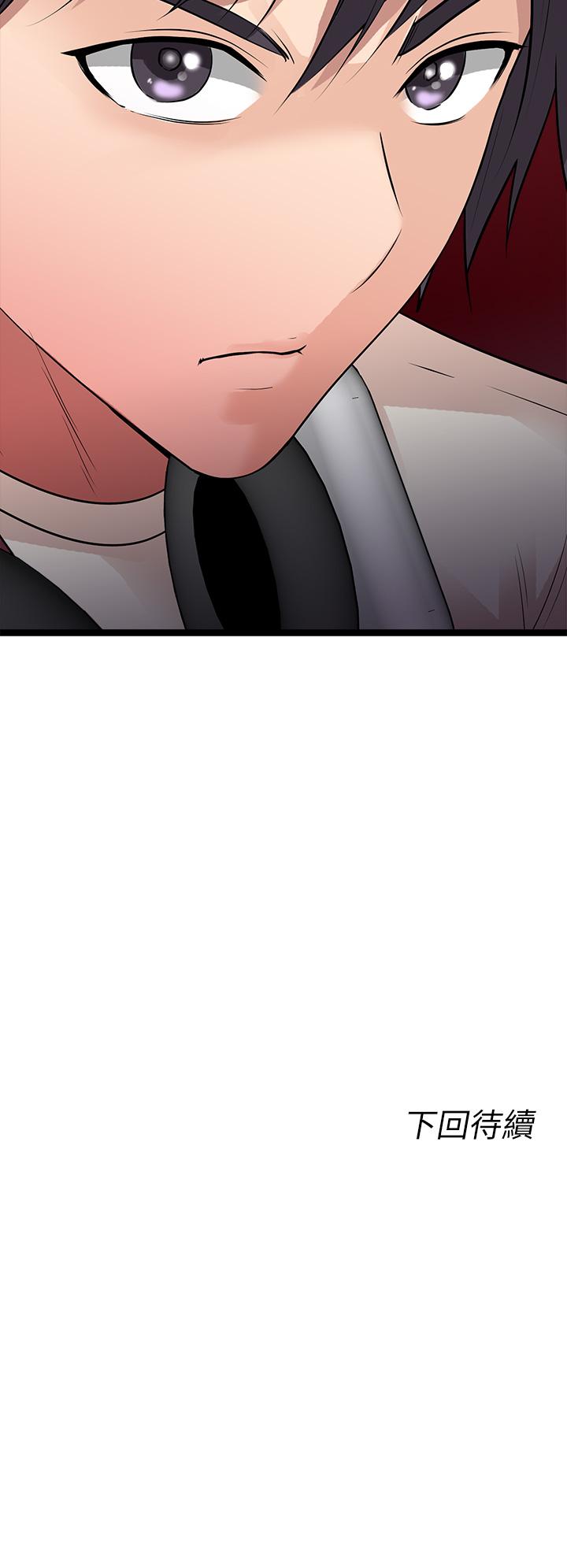 《原味拍賣》漫画 第10話-糾纏不斷的女人