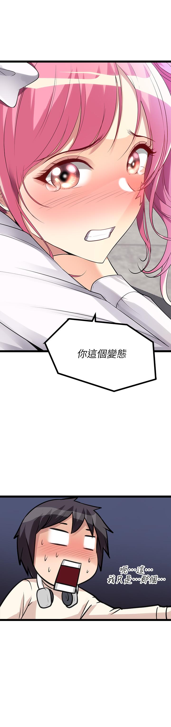 《原味拍賣》漫画 第10話-糾纏不斷的女人