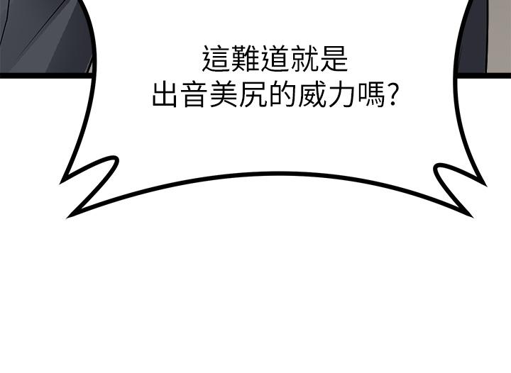 《原味拍賣》漫画 第10話-糾纏不斷的女人