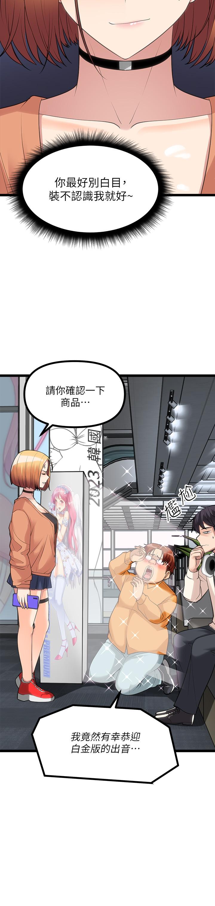 《原味拍賣》漫画 第10話-糾纏不斷的女人
