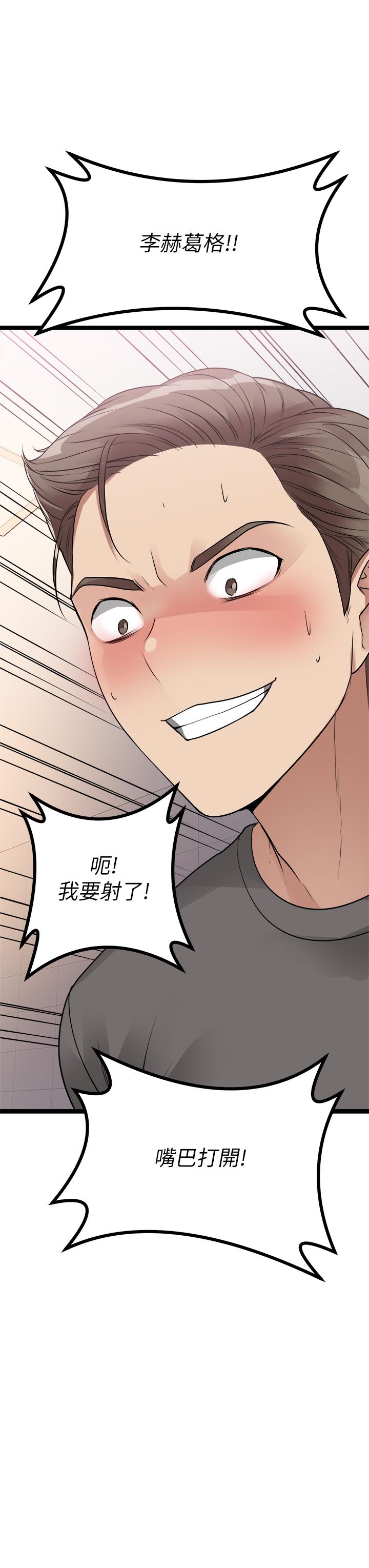 《原味拍賣》漫画 第10話-糾纏不斷的女人