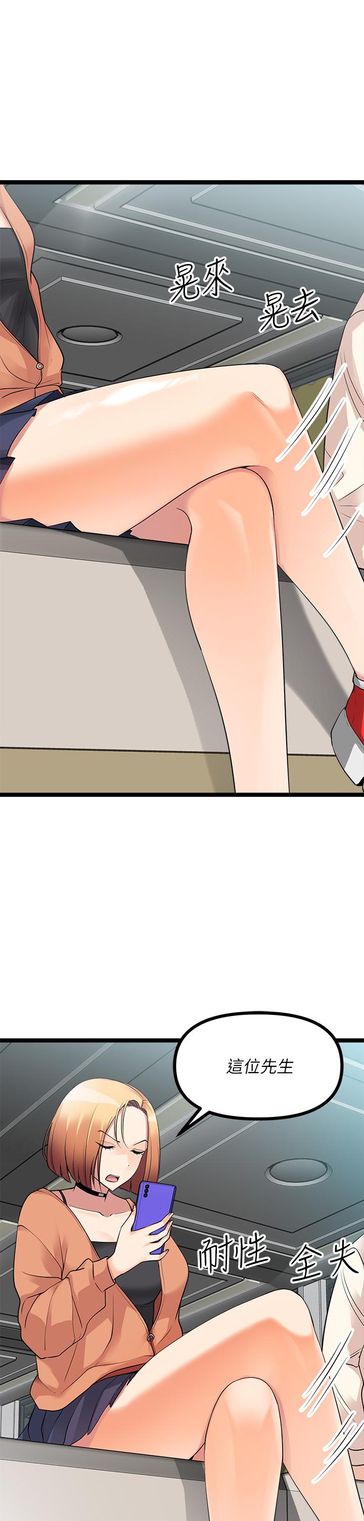 《原味拍賣》漫画 第10話-糾纏不斷的女人