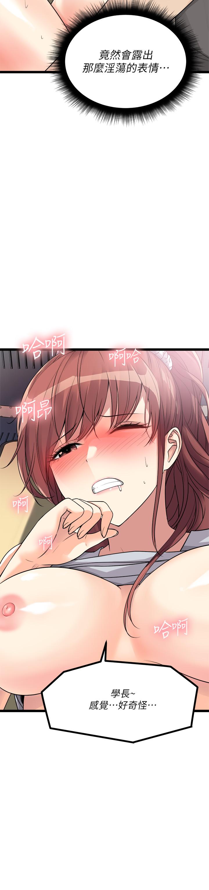 《原味拍賣》漫画 第10話-糾纏不斷的女人
