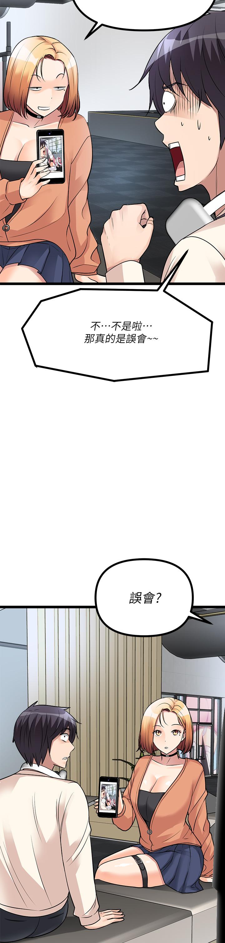 《原味拍賣》漫画 第10話-糾纏不斷的女人