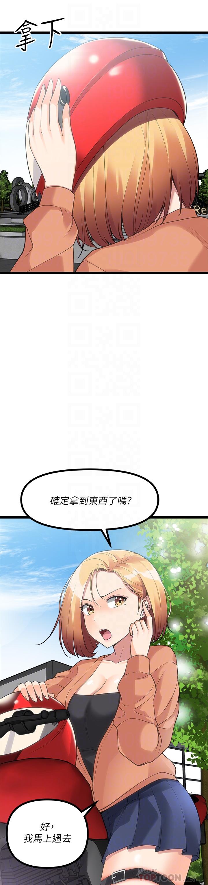《原味拍賣》漫画 第10話-糾纏不斷的女人