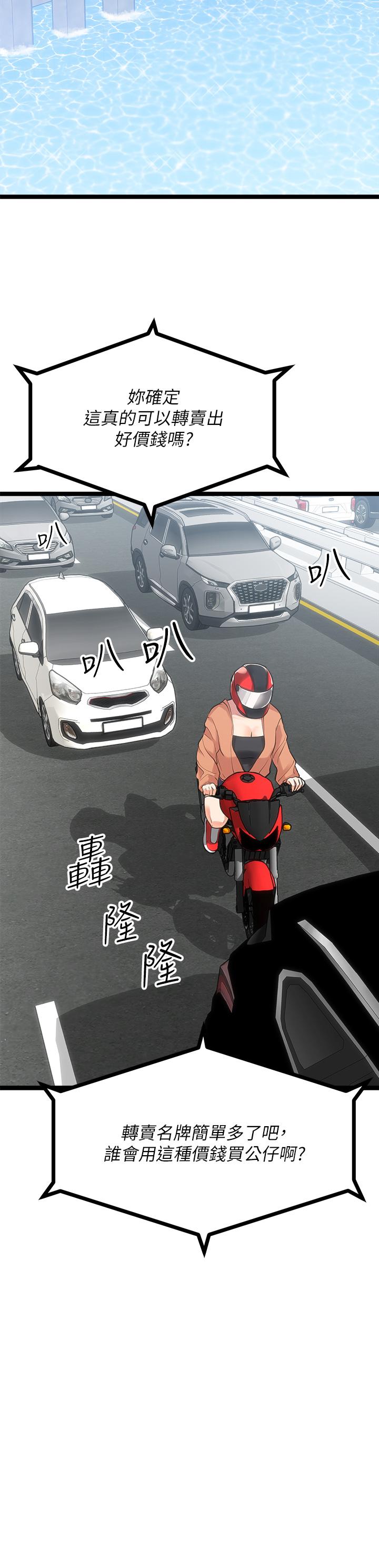 《原味拍賣》漫画 第10話-糾纏不斷的女人