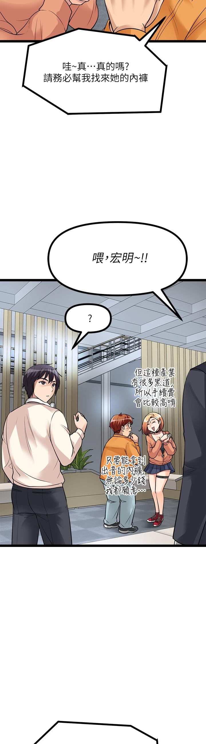 《原味拍賣》漫画 第11話-宜彤的肉體誘惑