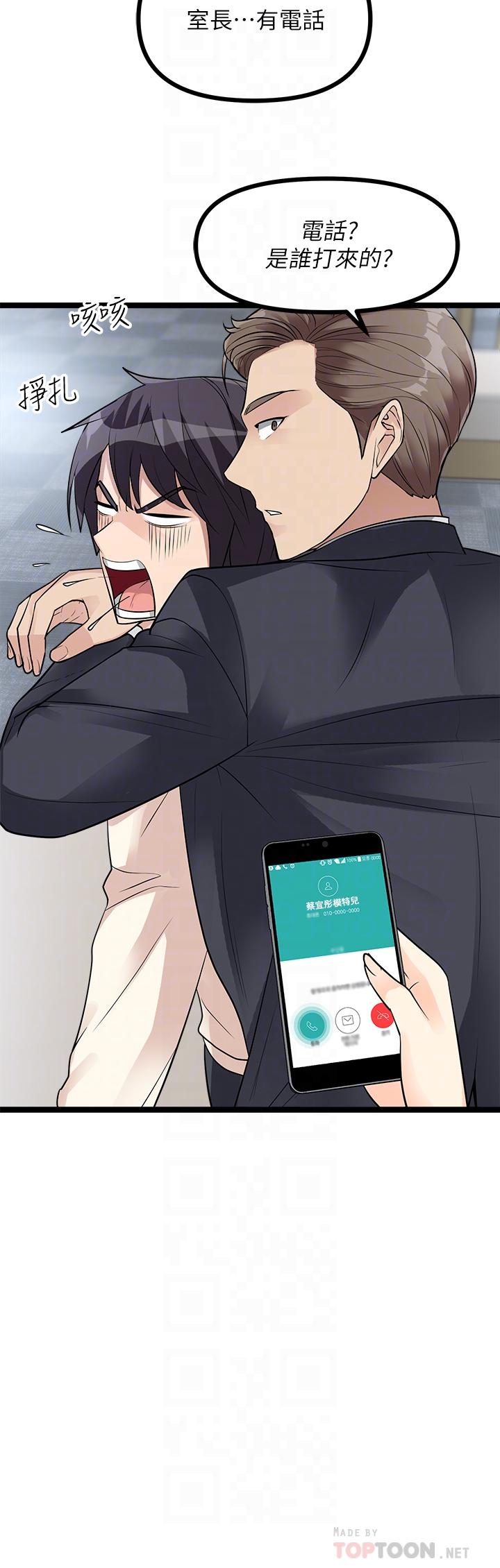 《原味拍賣》漫画 第11話-宜彤的肉體誘惑