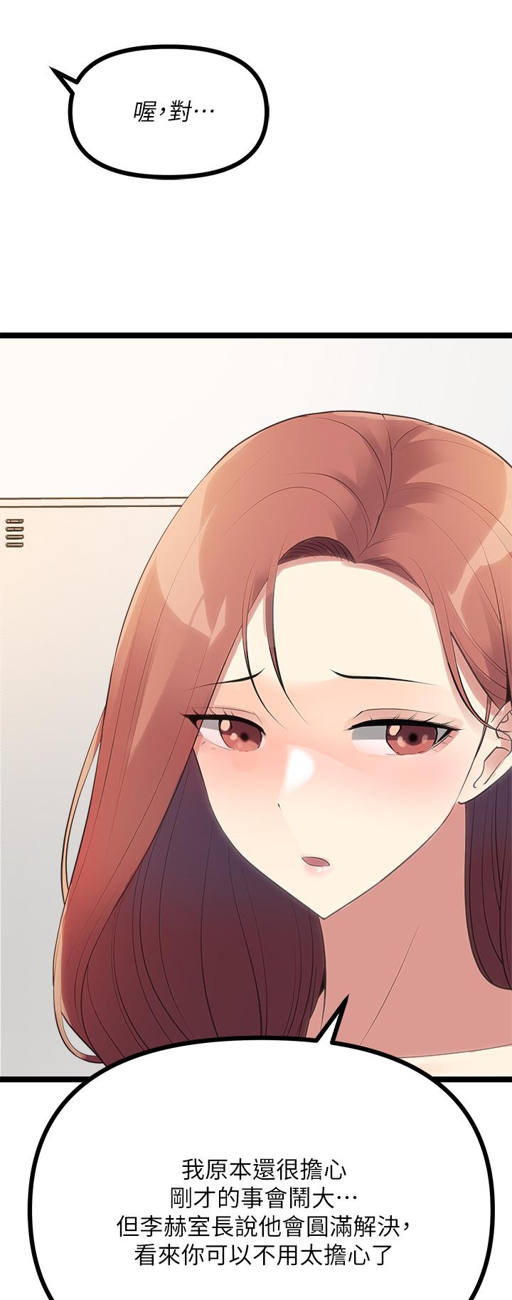 《原味拍賣》漫画 第11話-宜彤的肉體誘惑