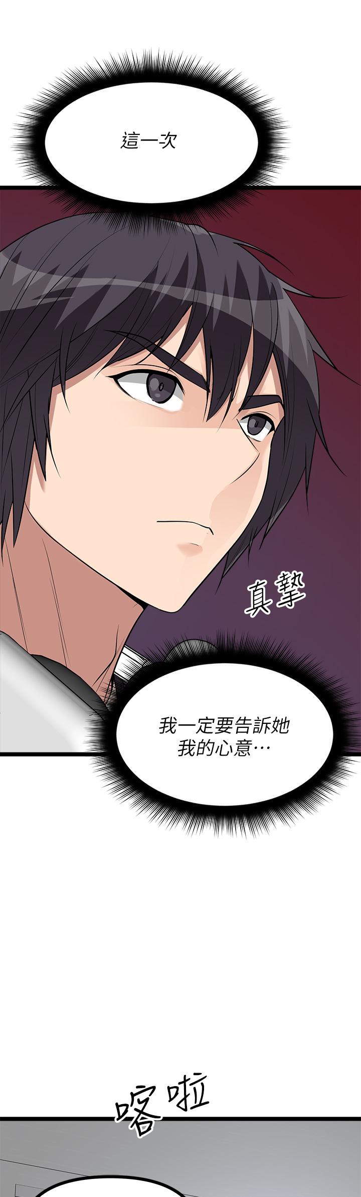 《原味拍賣》漫画 第11話-宜彤的肉體誘惑
