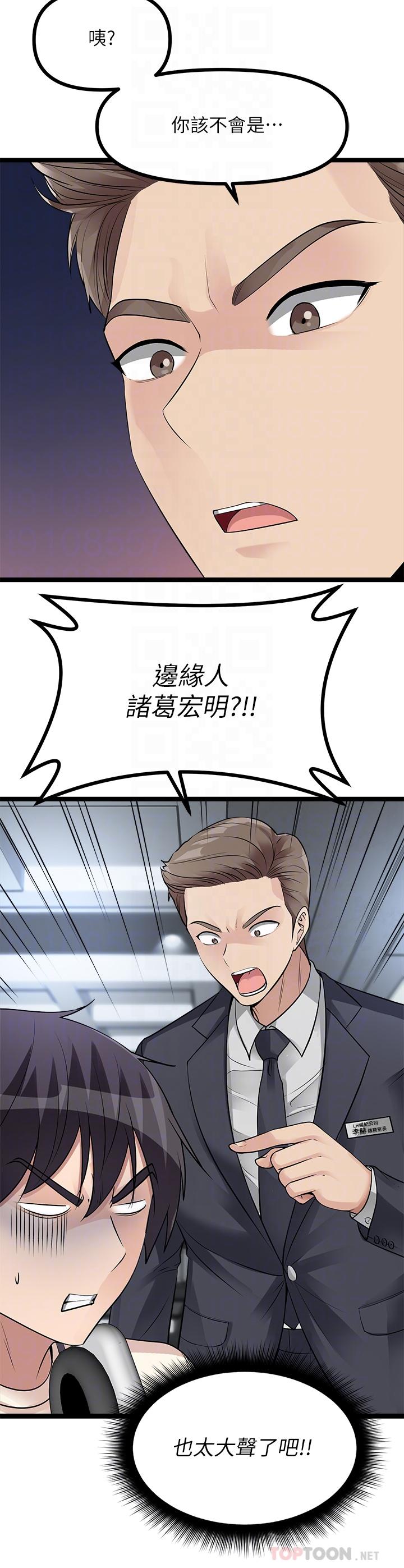 《原味拍賣》漫画 第11話-宜彤的肉體誘惑