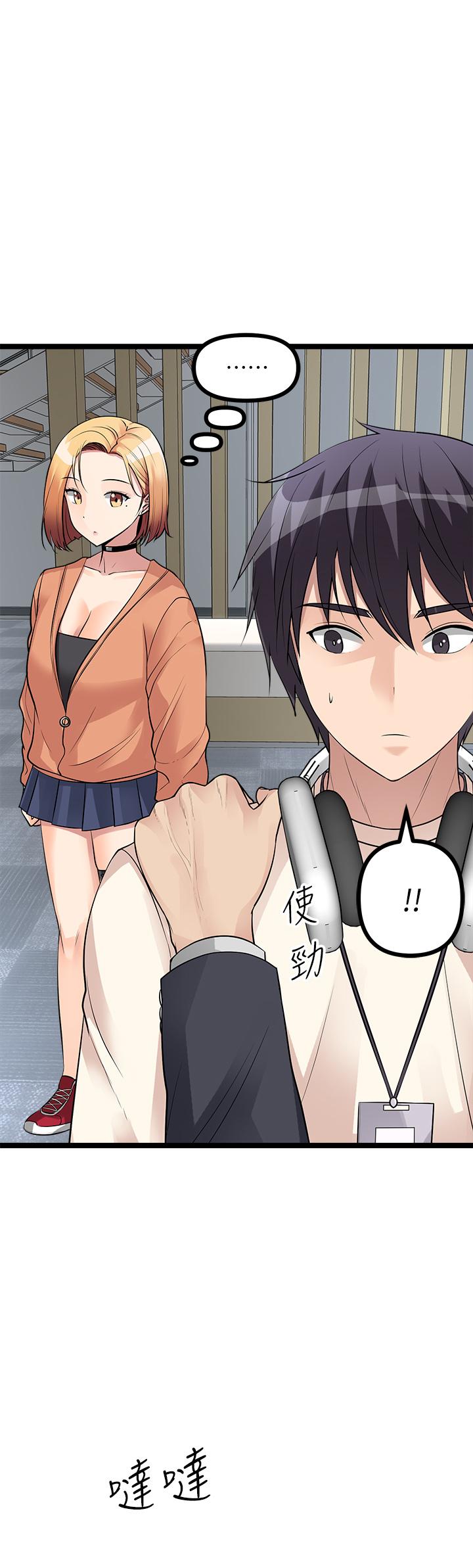 《原味拍賣》漫画 第11話-宜彤的肉體誘惑