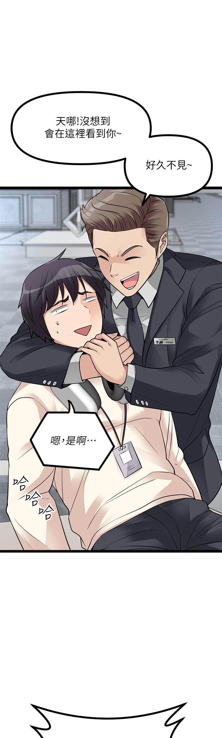 《原味拍賣》漫画 第11話-宜彤的肉體誘惑