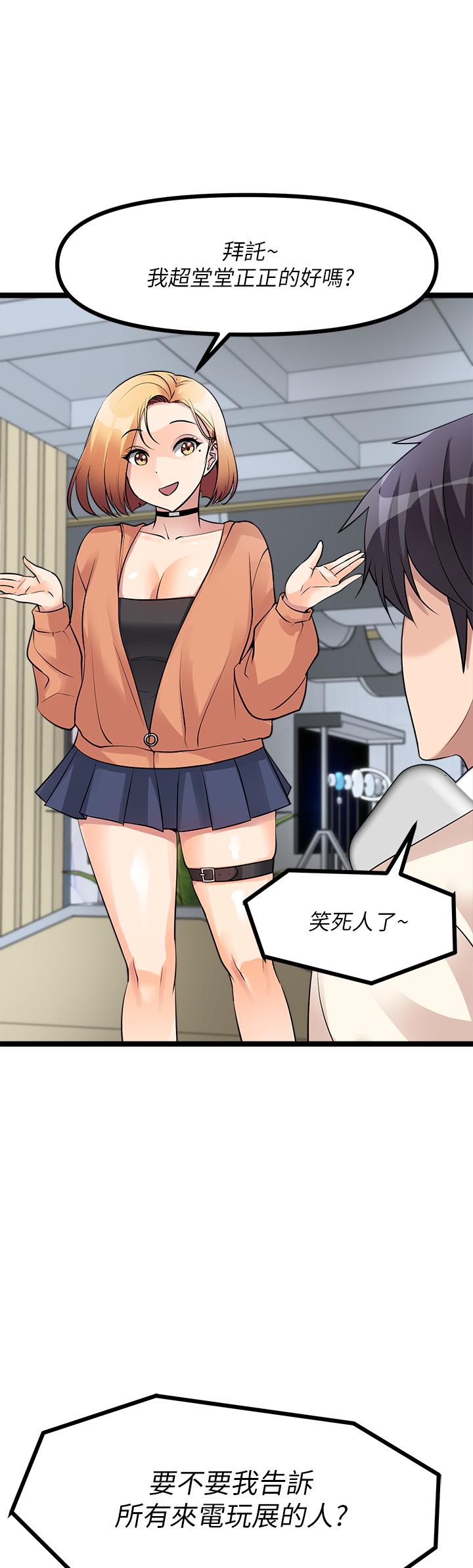 《原味拍賣》漫画 第11話-宜彤的肉體誘惑
