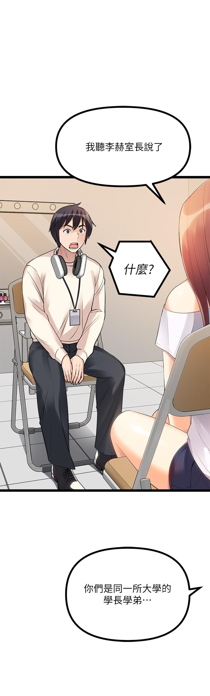 《原味拍賣》漫画 第11話-宜彤的肉體誘惑