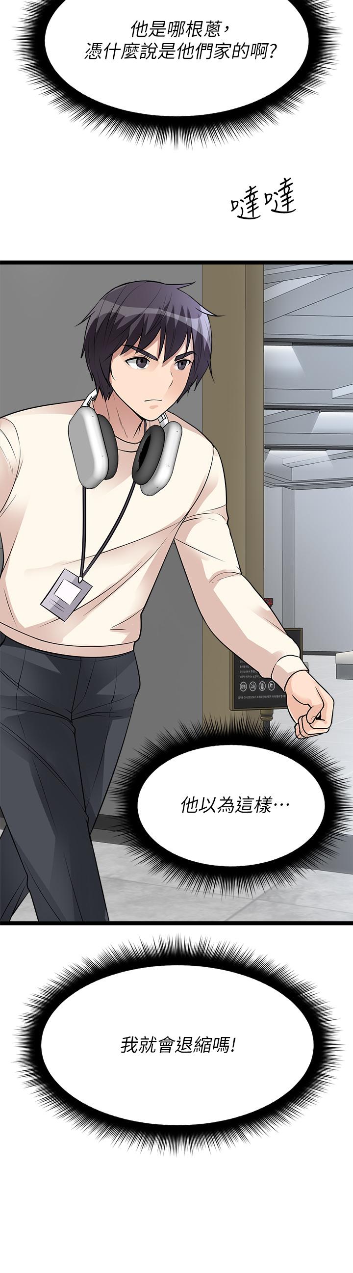 《原味拍賣》漫画 第11話-宜彤的肉體誘惑