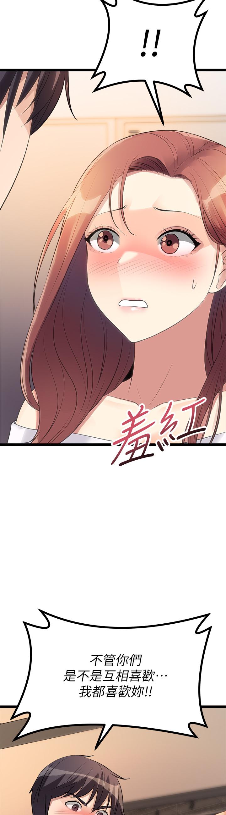 《原味拍賣》漫画 第11話-宜彤的肉體誘惑