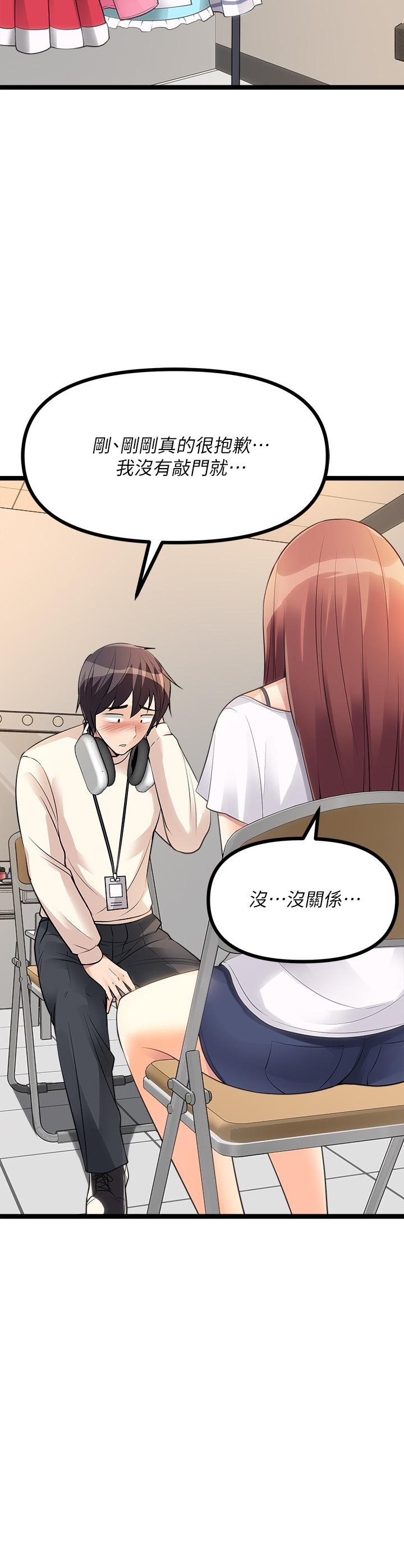 《原味拍賣》漫画 第11話-宜彤的肉體誘惑
