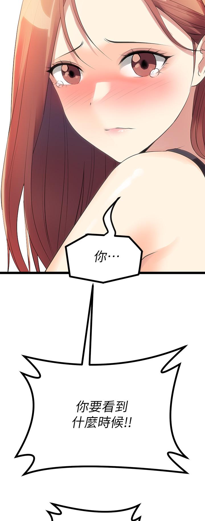 《原味拍賣》漫画 第11話-宜彤的肉體誘惑
