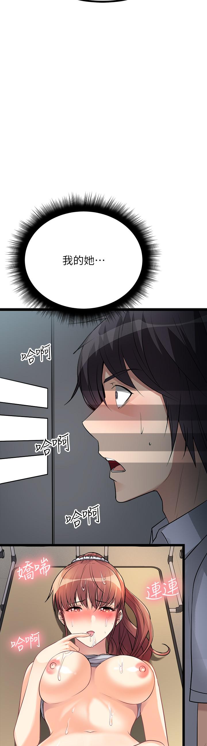 《原味拍賣》漫画 第11話-宜彤的肉體誘惑