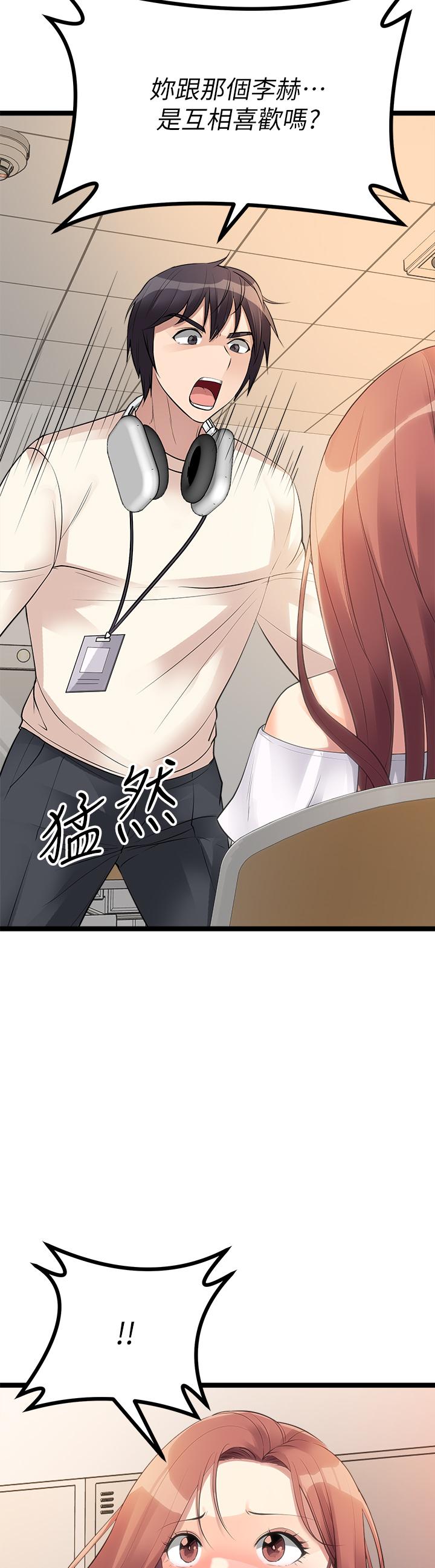 《原味拍賣》漫画 第11話-宜彤的肉體誘惑