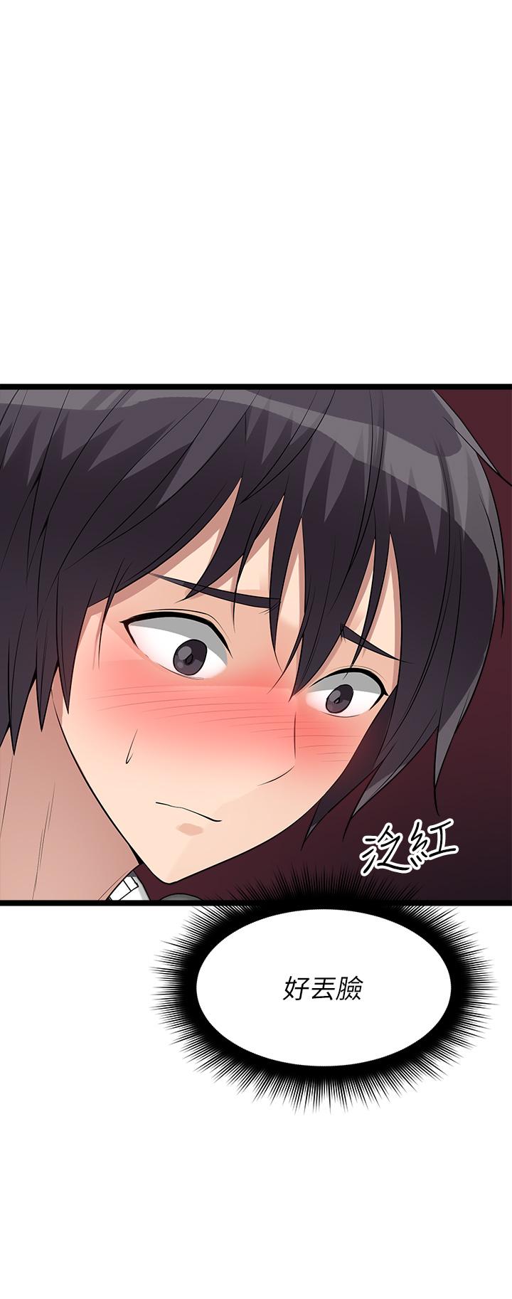 《原味拍賣》漫画 第11話-宜彤的肉體誘惑