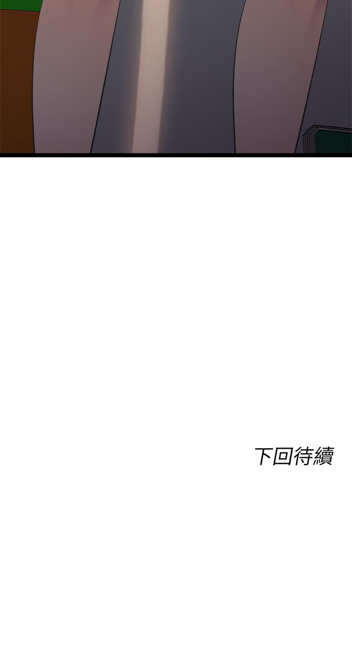 《原味拍賣》漫画 第11話-宜彤的肉體誘惑