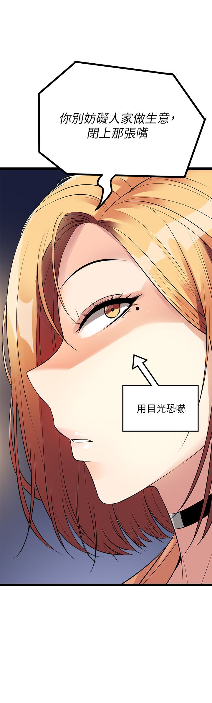 《原味拍賣》漫画 第11話-宜彤的肉體誘惑