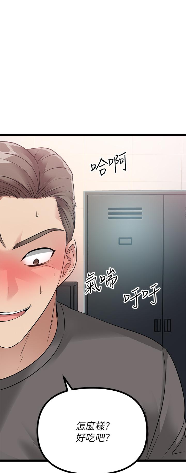 《原味拍賣》漫画 第11話-宜彤的肉體誘惑