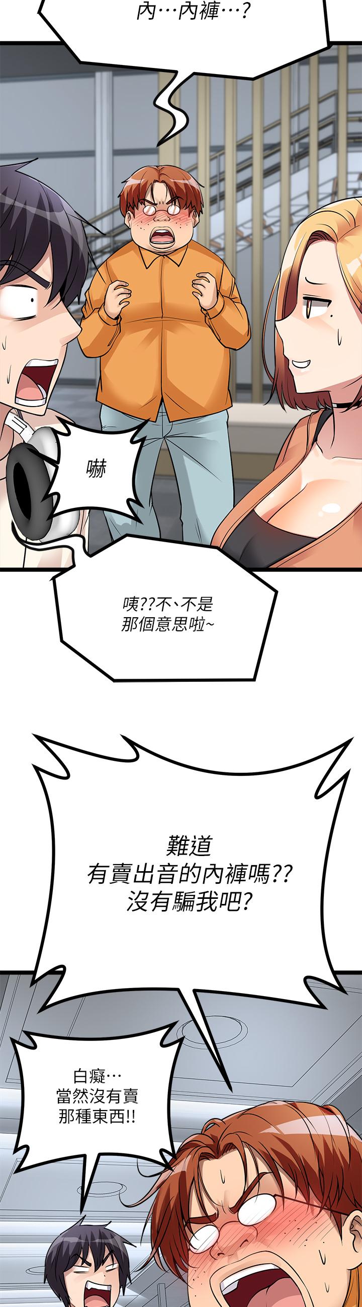 《原味拍賣》漫画 第11話-宜彤的肉體誘惑