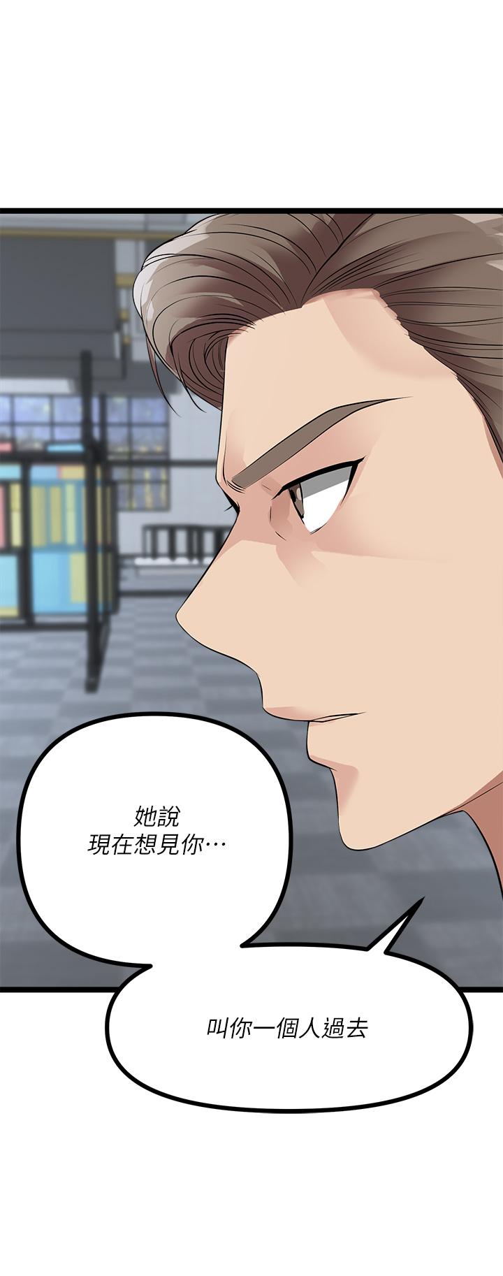 《原味拍賣》漫画 第11話-宜彤的肉體誘惑