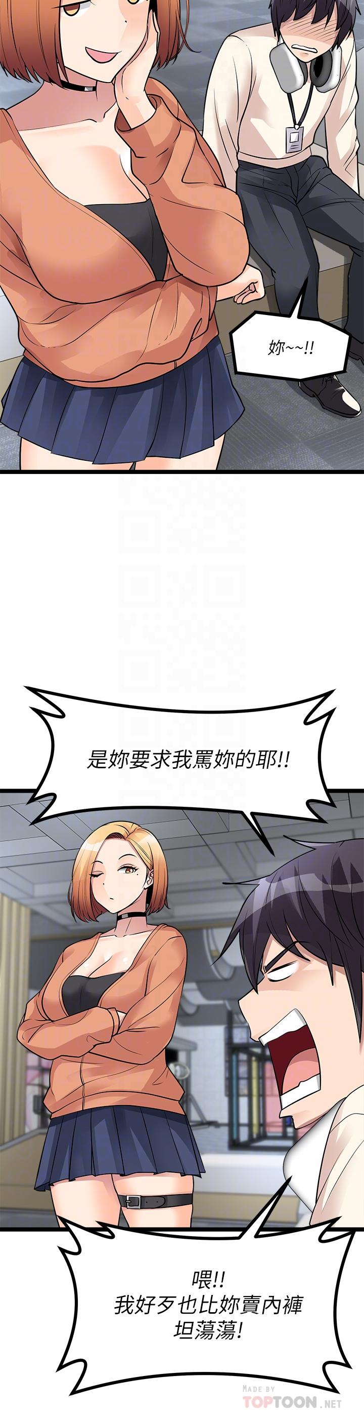 《原味拍賣》漫画 第11話-宜彤的肉體誘惑