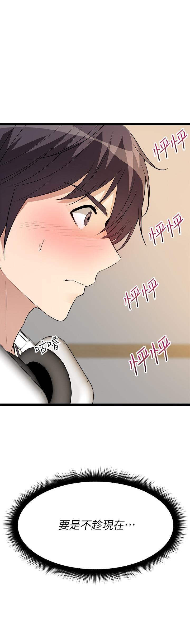 《原味拍賣》漫画 第11話-宜彤的肉體誘惑